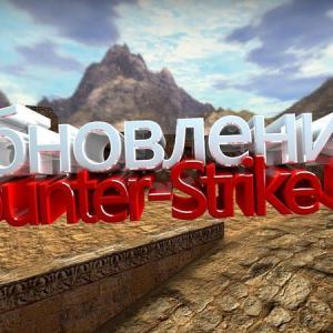 Обновление от VALVE 22.11.2023 года