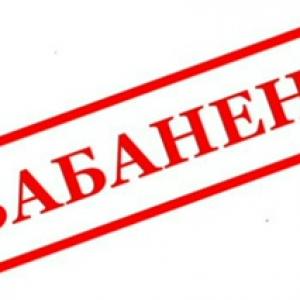 Не Разбанивают!? Тебе суда!!!!