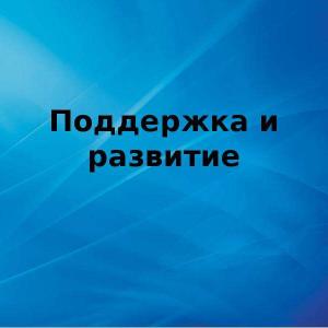 Ваша помощь в развитие проекта