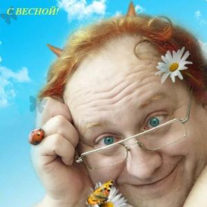 Весеннее обострение