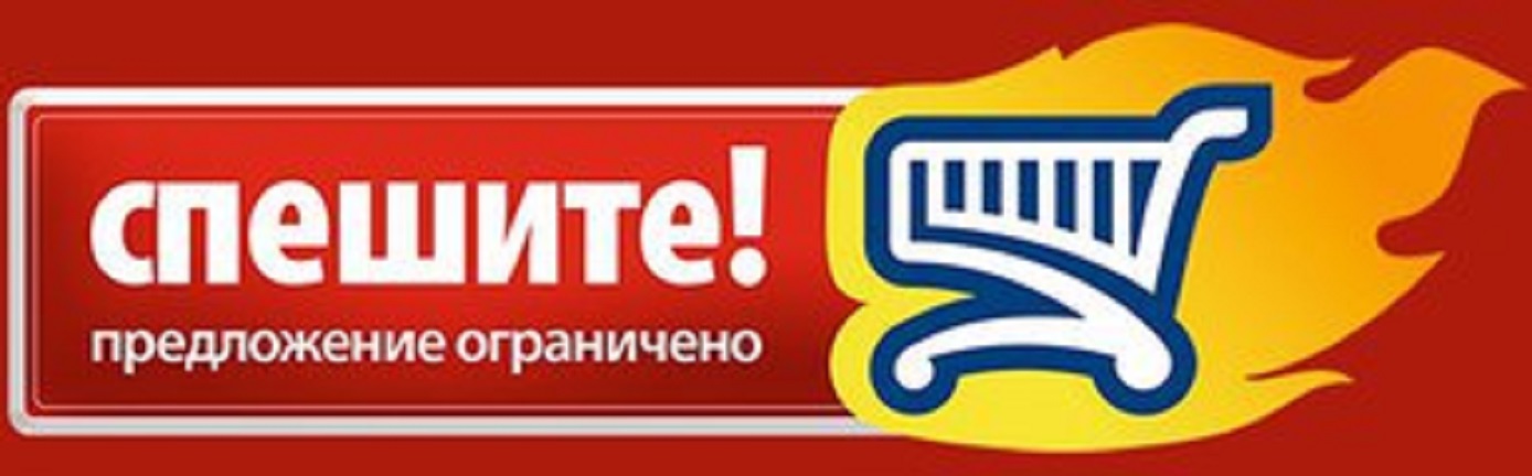 АКЦИЯ